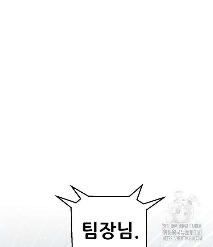 던전공략은 복붙이지 4화 56