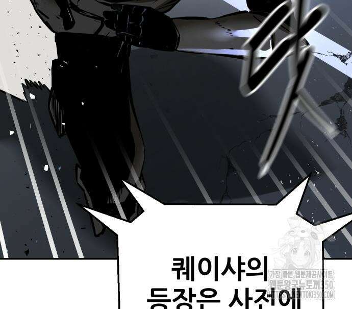 던전공략은 복붙이지 4화 59