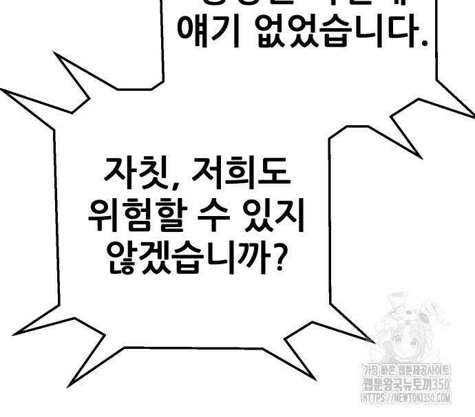 던전공략은 복붙이지 4화 60