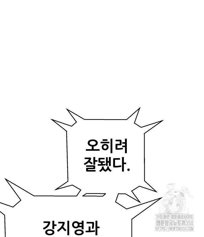 던전공략은 복붙이지 4화 61