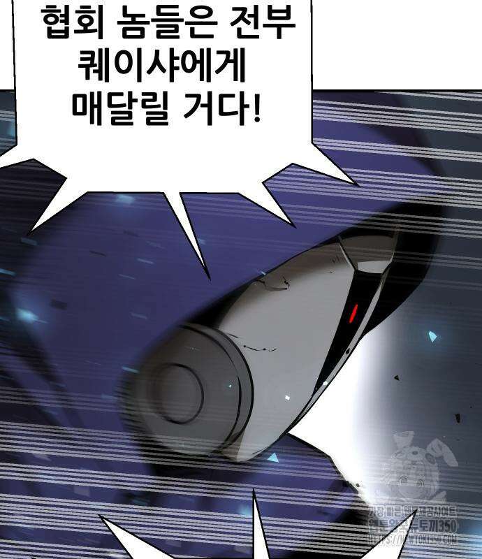 던전공략은 복붙이지 4화 62