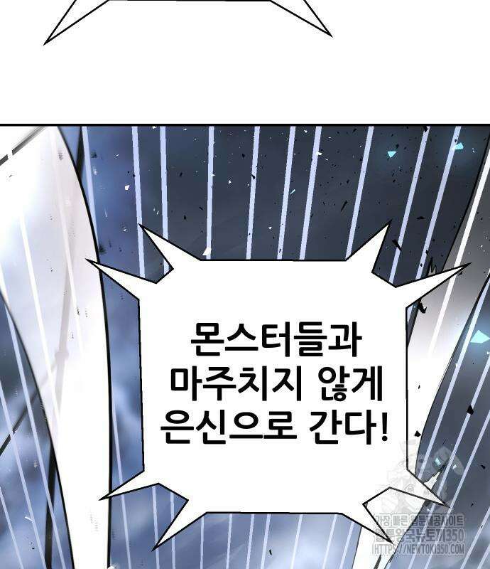 던전공략은 복붙이지 4화 64