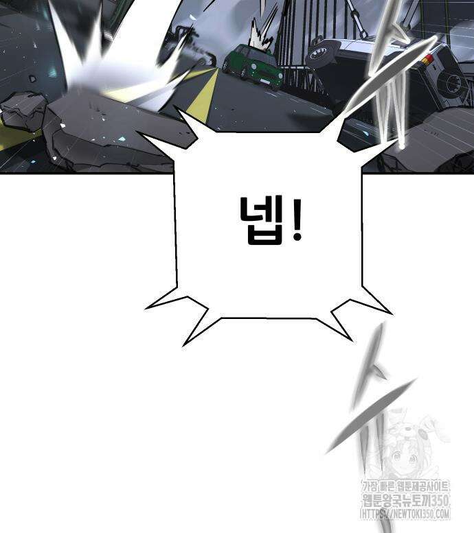 던전공략은 복붙이지 4화 66