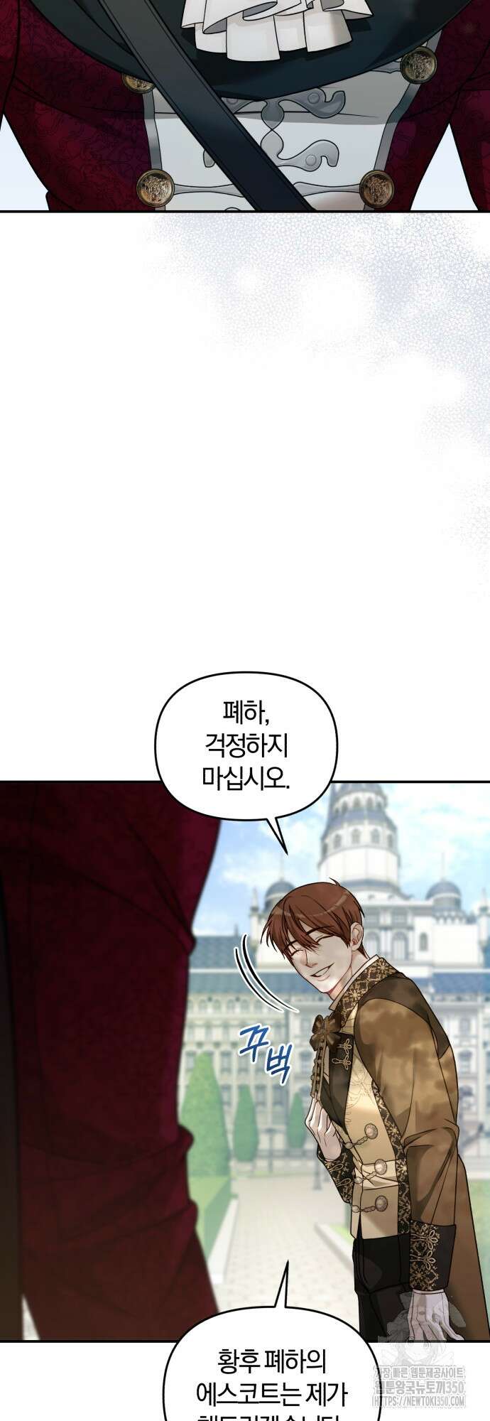 대리 황후지만 첫날밤을 보내버렸다 11화 5
