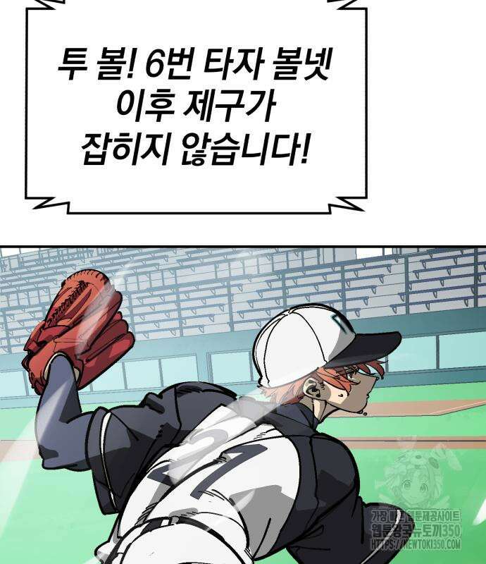 위닝샷! 시즌2 46화 5