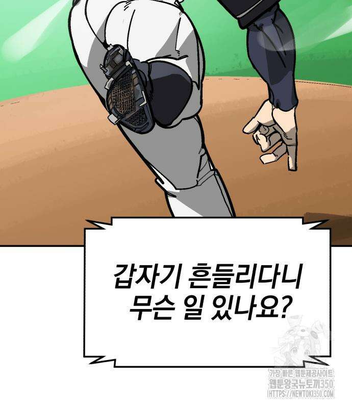 위닝샷! 시즌2 46화 6