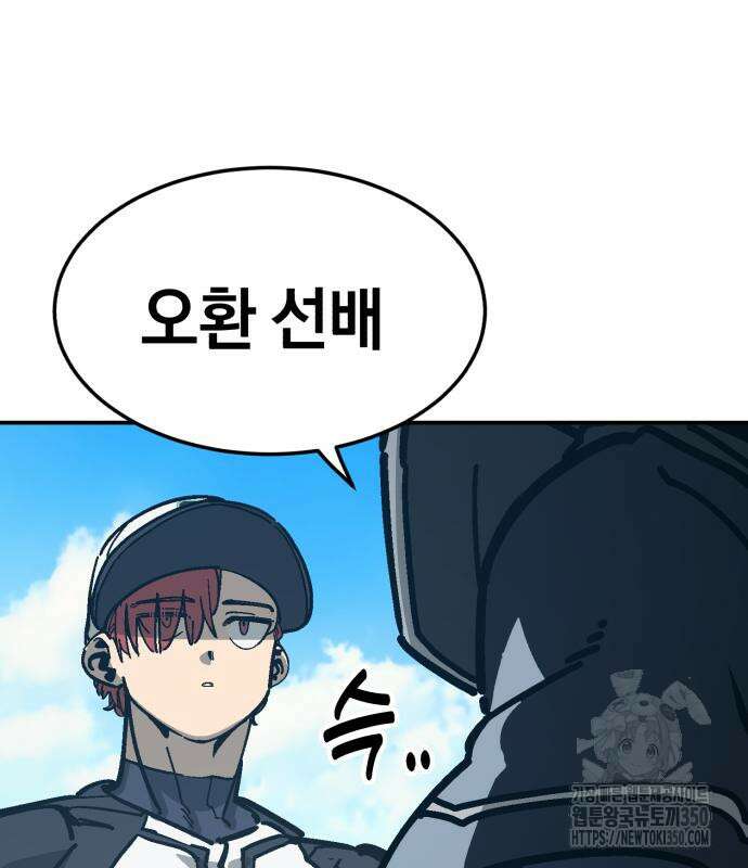 위닝샷! 시즌2 46화 10