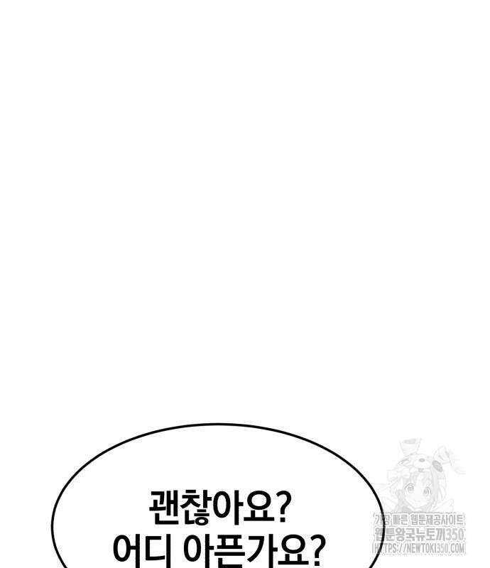 위닝샷! 시즌2 46화 12