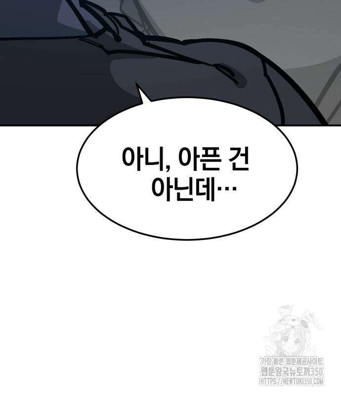 위닝샷! 시즌2 46화 14