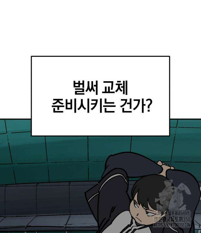 위닝샷! 시즌2 46화 17