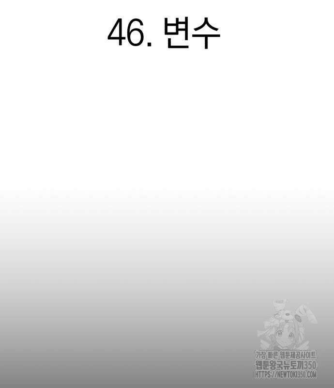 위닝샷! 시즌2 46화 24