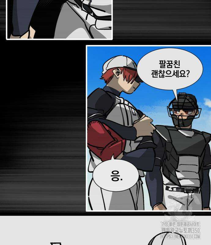 위닝샷! 시즌2 46화 27
