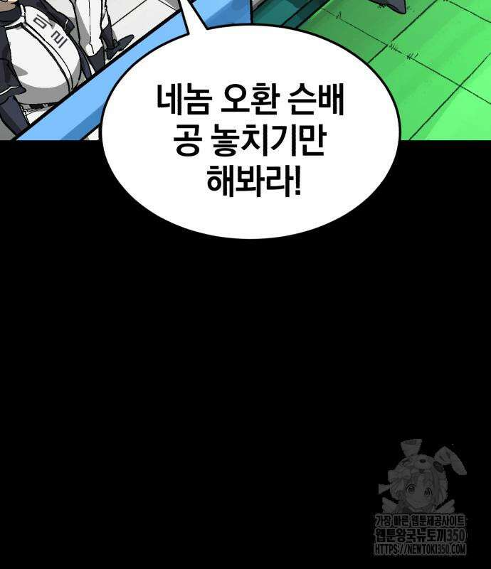 위닝샷! 시즌2 46화 31