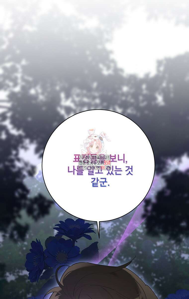 무협지 최고 악당의 귀한 딸입니다 121화 1
