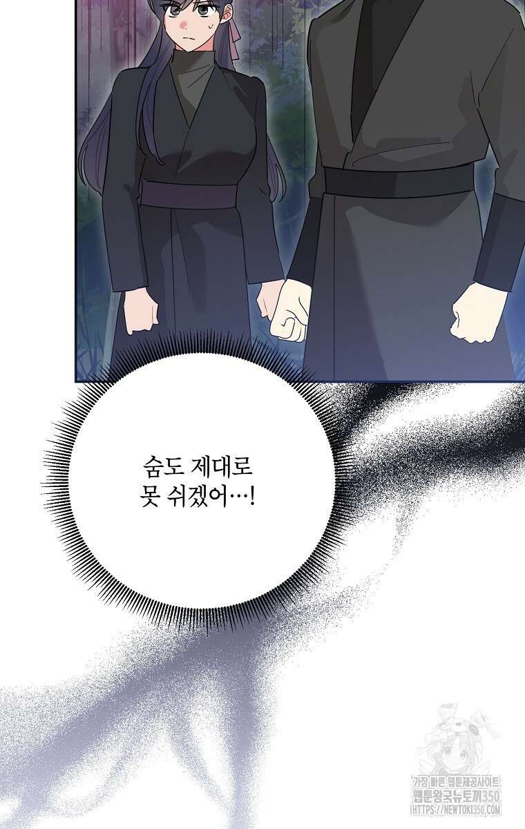 무협지 최고 악당의 귀한 딸입니다 121화 4