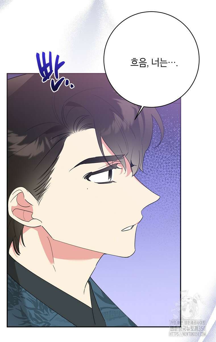 무협지 최고 악당의 귀한 딸입니다 121화 5