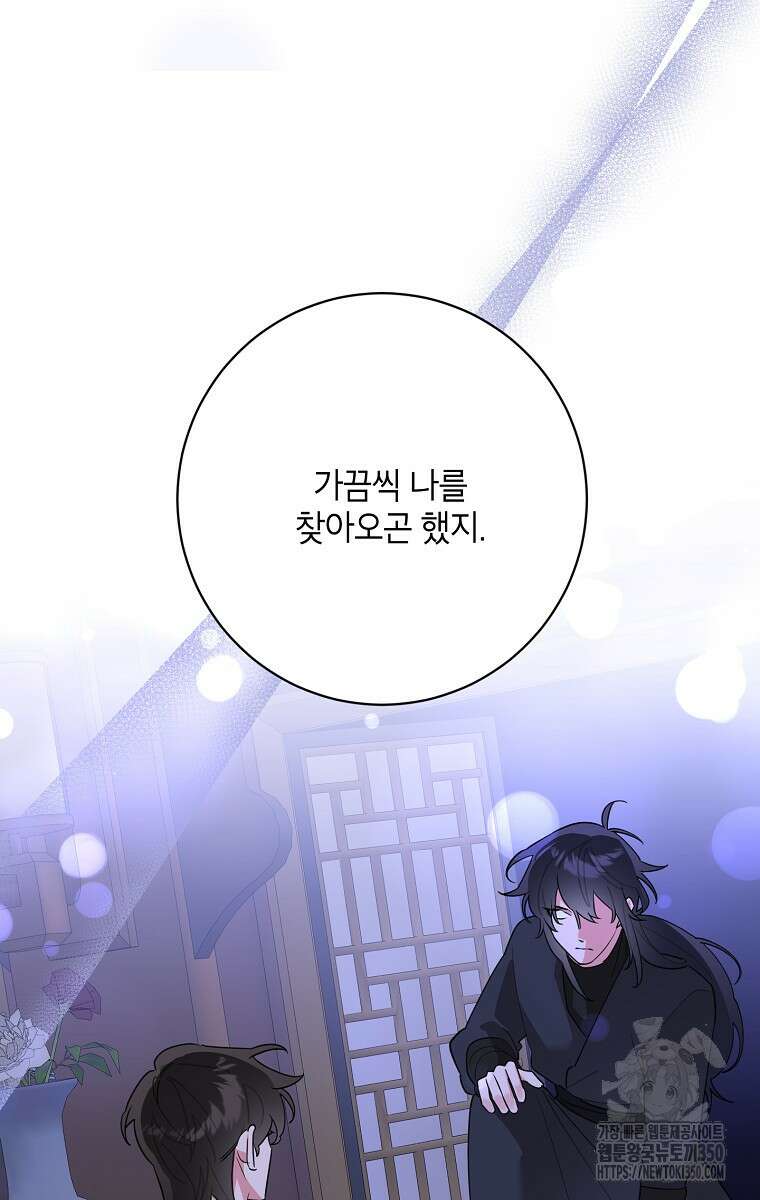 무협지 최고 악당의 귀한 딸입니다 121화 6