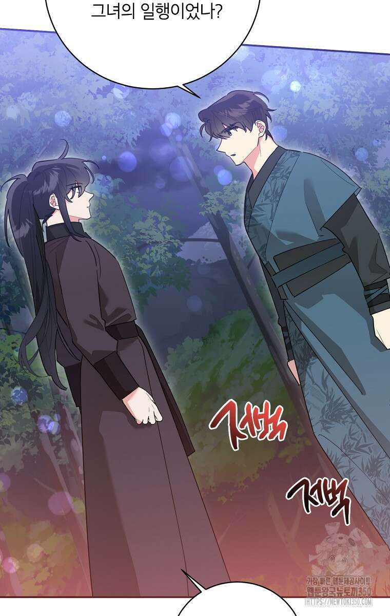 무협지 최고 악당의 귀한 딸입니다 121화 8