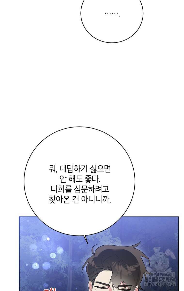 무협지 최고 악당의 귀한 딸입니다 121화 9