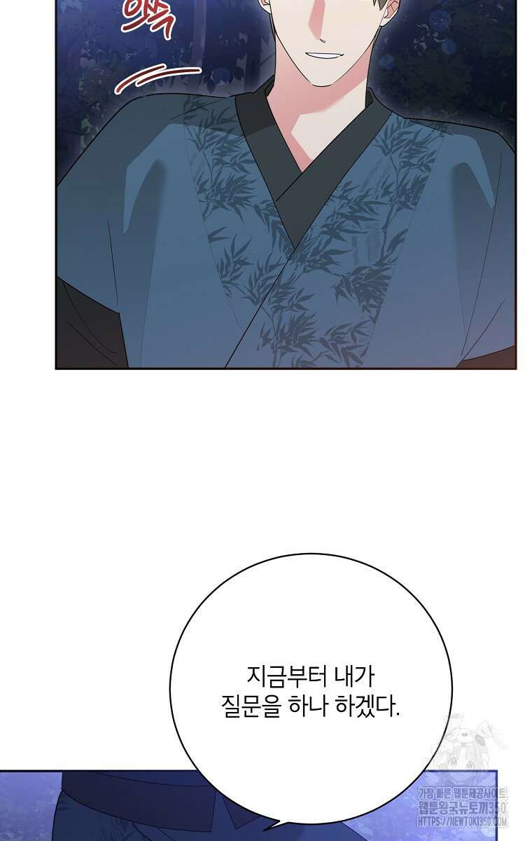 무협지 최고 악당의 귀한 딸입니다 121화 10