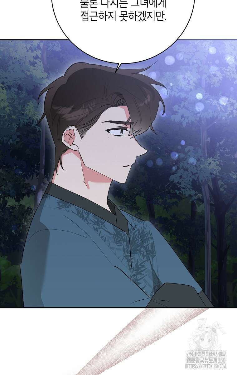무협지 최고 악당의 귀한 딸입니다 121화 12