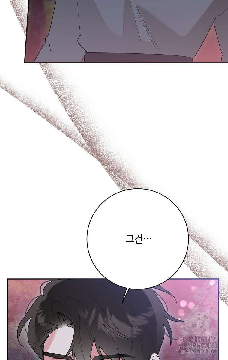 무협지 최고 악당의 귀한 딸입니다 121화 14