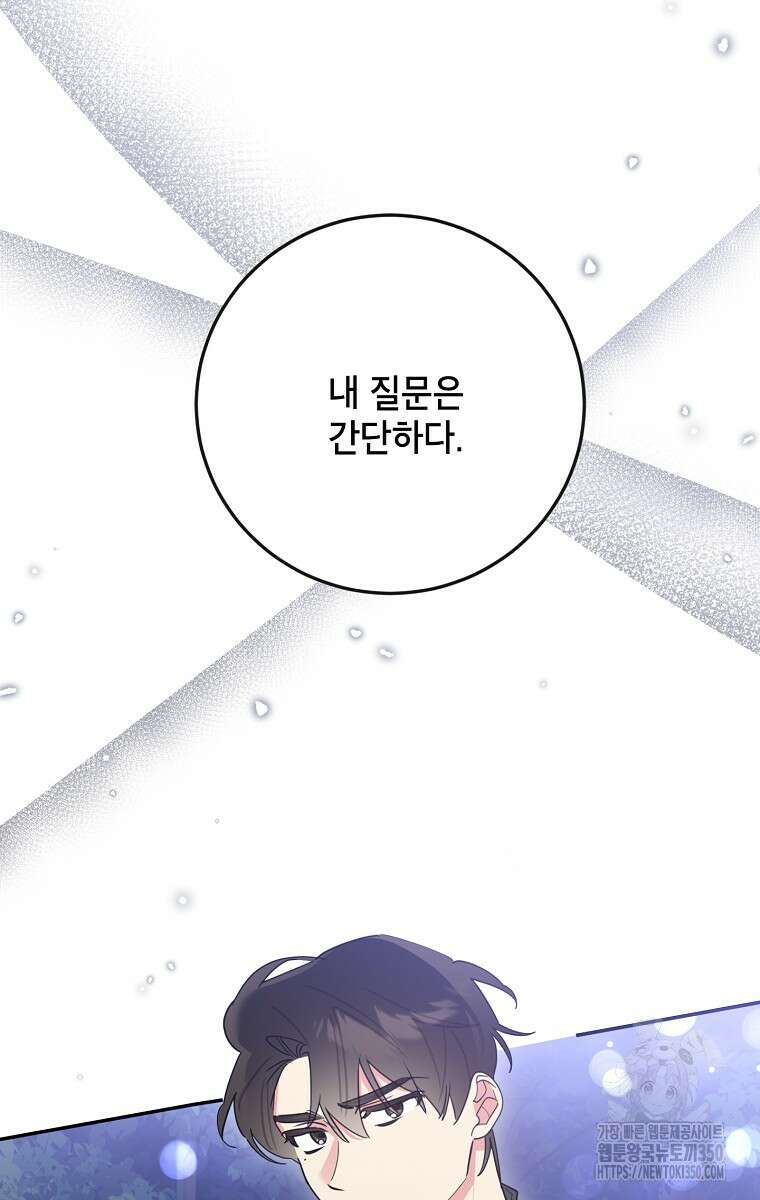 무협지 최고 악당의 귀한 딸입니다 121화 19