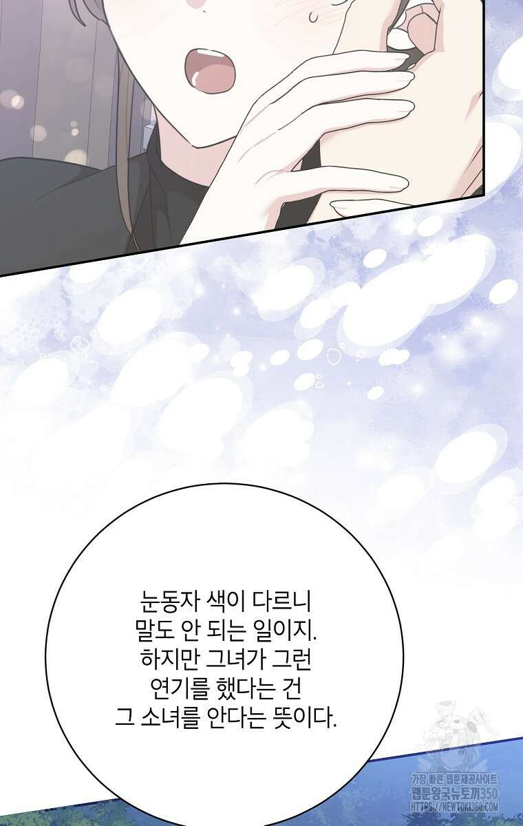 무협지 최고 악당의 귀한 딸입니다 121화 22