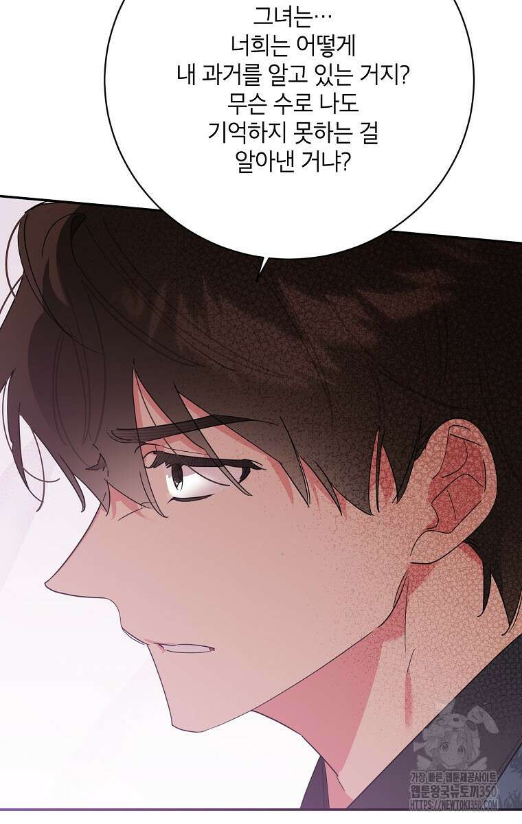 무협지 최고 악당의 귀한 딸입니다 121화 24