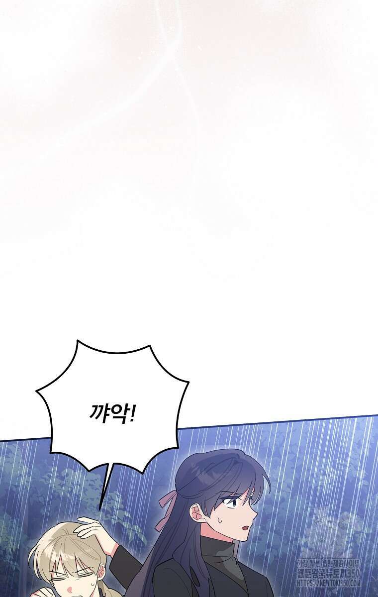 무협지 최고 악당의 귀한 딸입니다 121화 29
