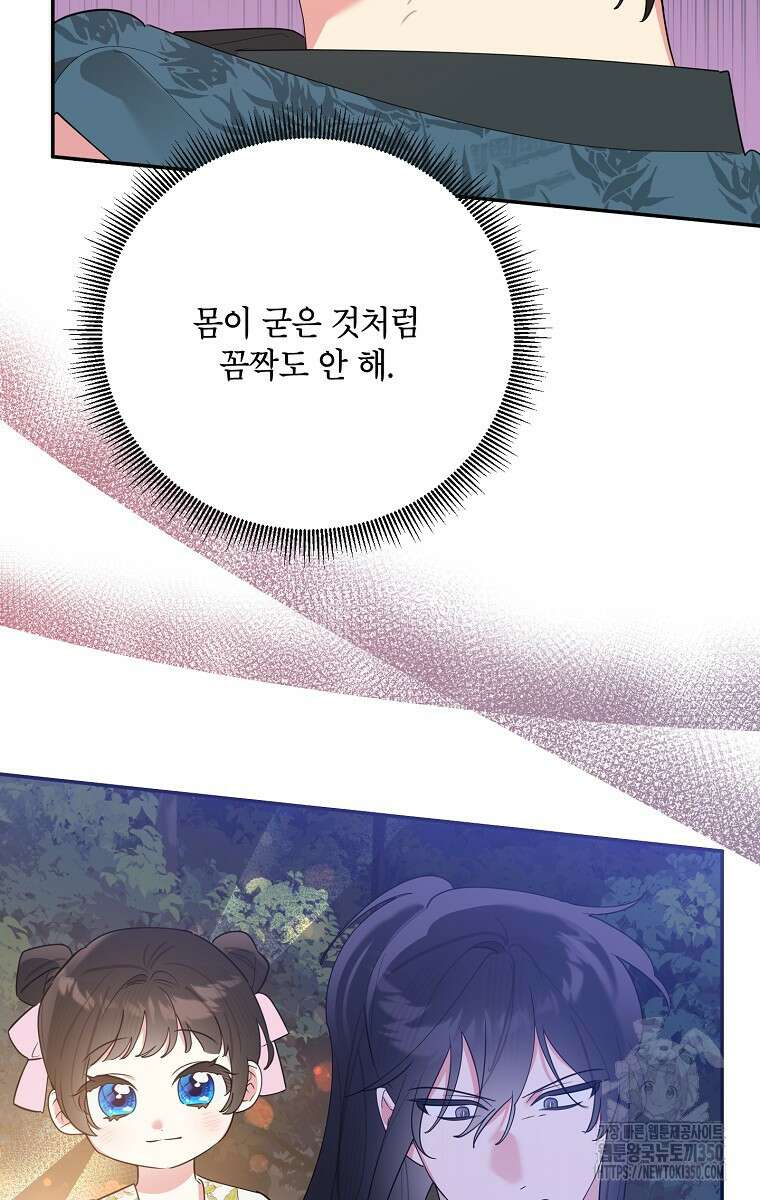 무협지 최고 악당의 귀한 딸입니다 121화 36