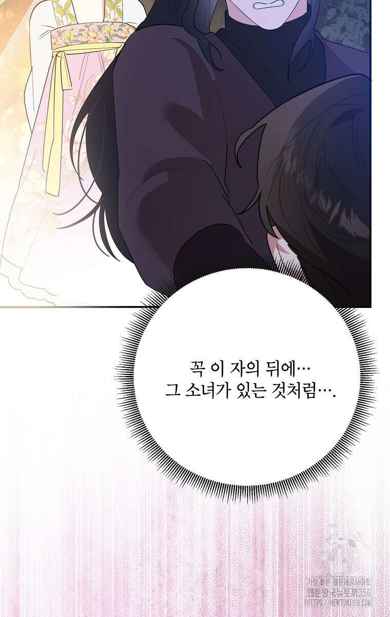무협지 최고 악당의 귀한 딸입니다 121화 37