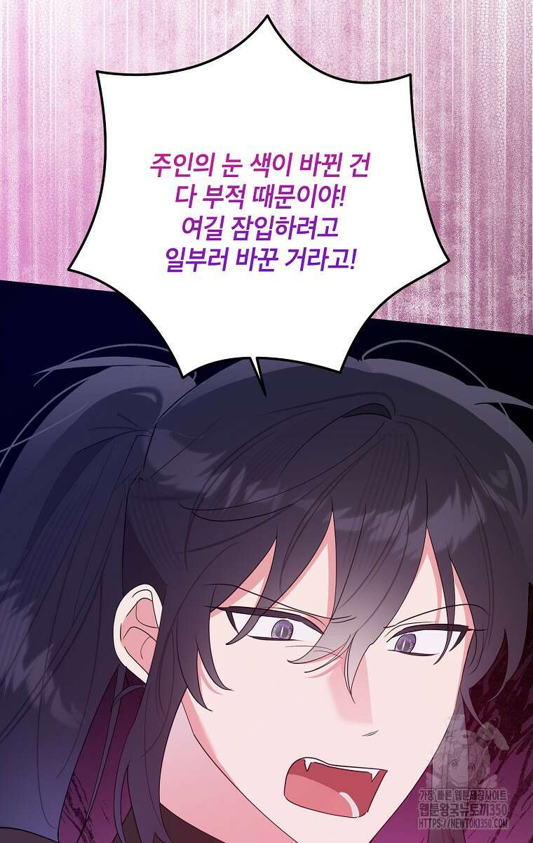 무협지 최고 악당의 귀한 딸입니다 121화 38