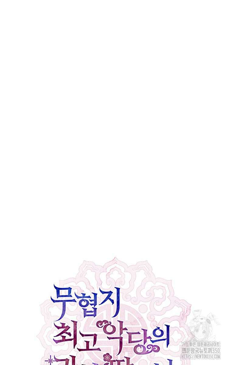 무협지 최고 악당의 귀한 딸입니다 121화 51