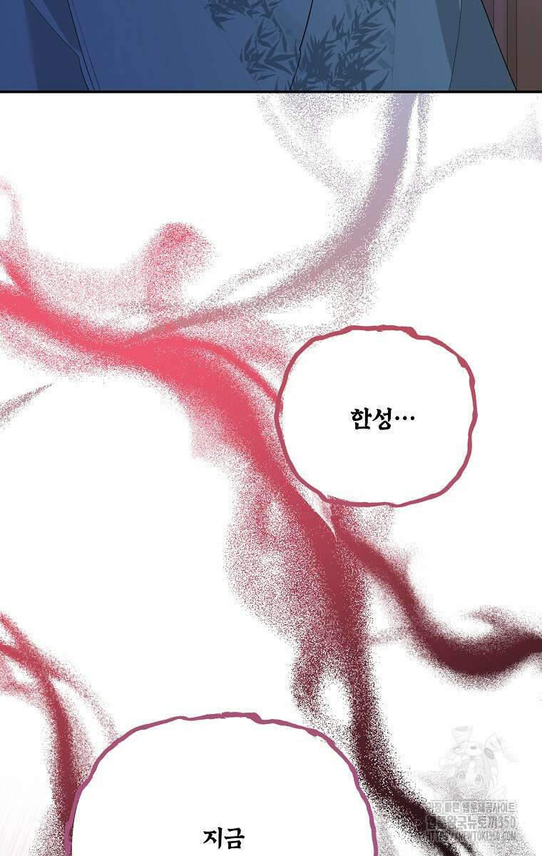 무협지 최고 악당의 귀한 딸입니다 121화 55