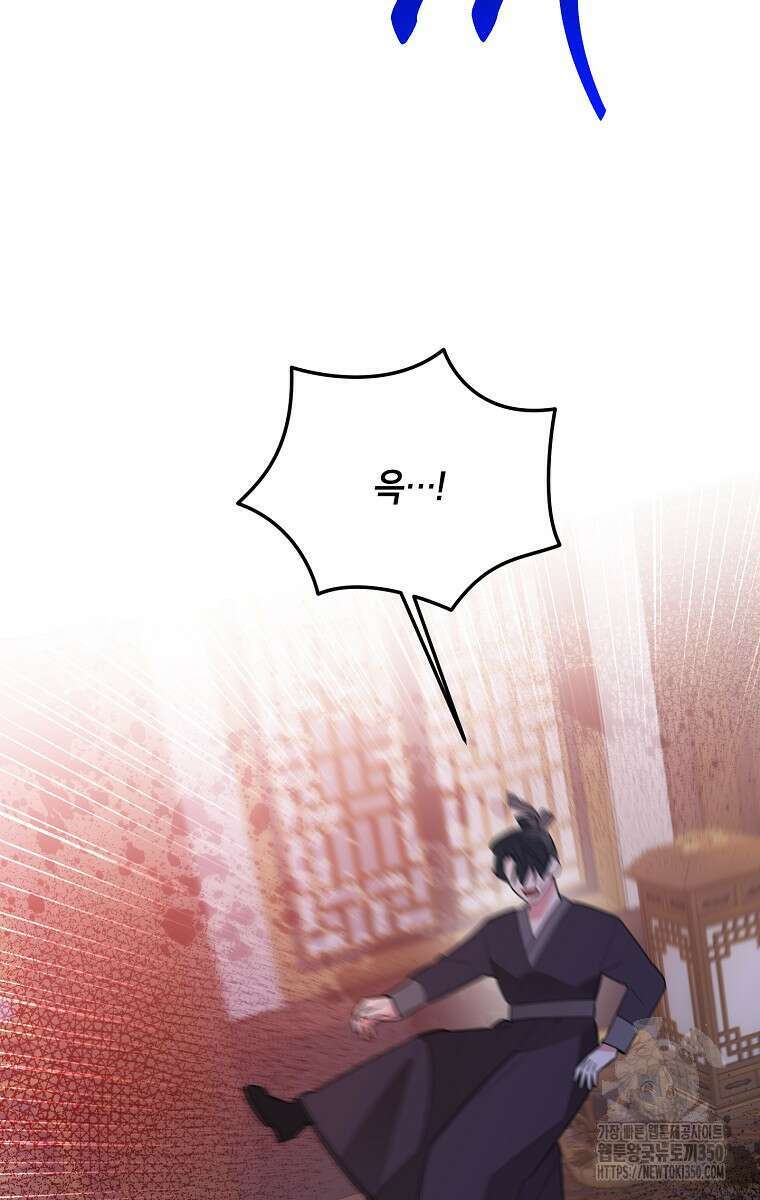 무협지 최고 악당의 귀한 딸입니다 121화 62