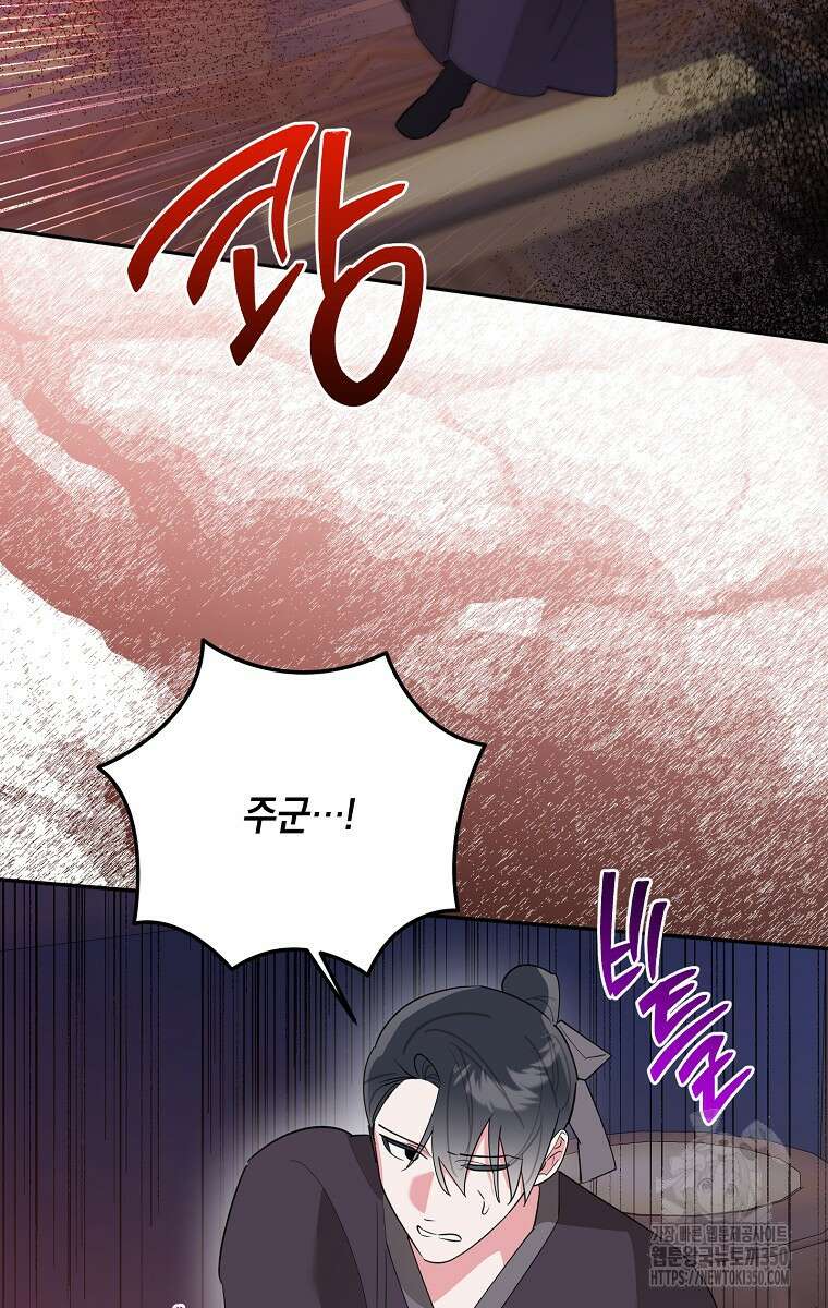 무협지 최고 악당의 귀한 딸입니다 121화 63