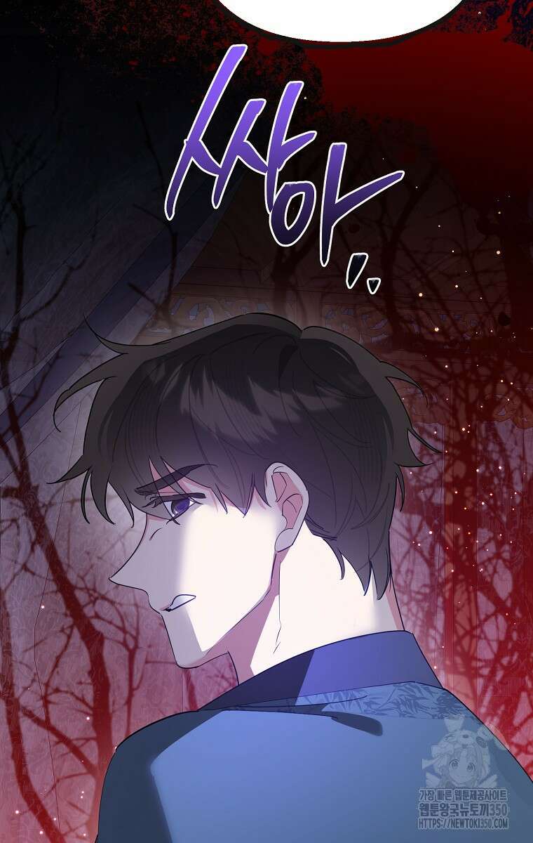 무협지 최고 악당의 귀한 딸입니다 121화 68
