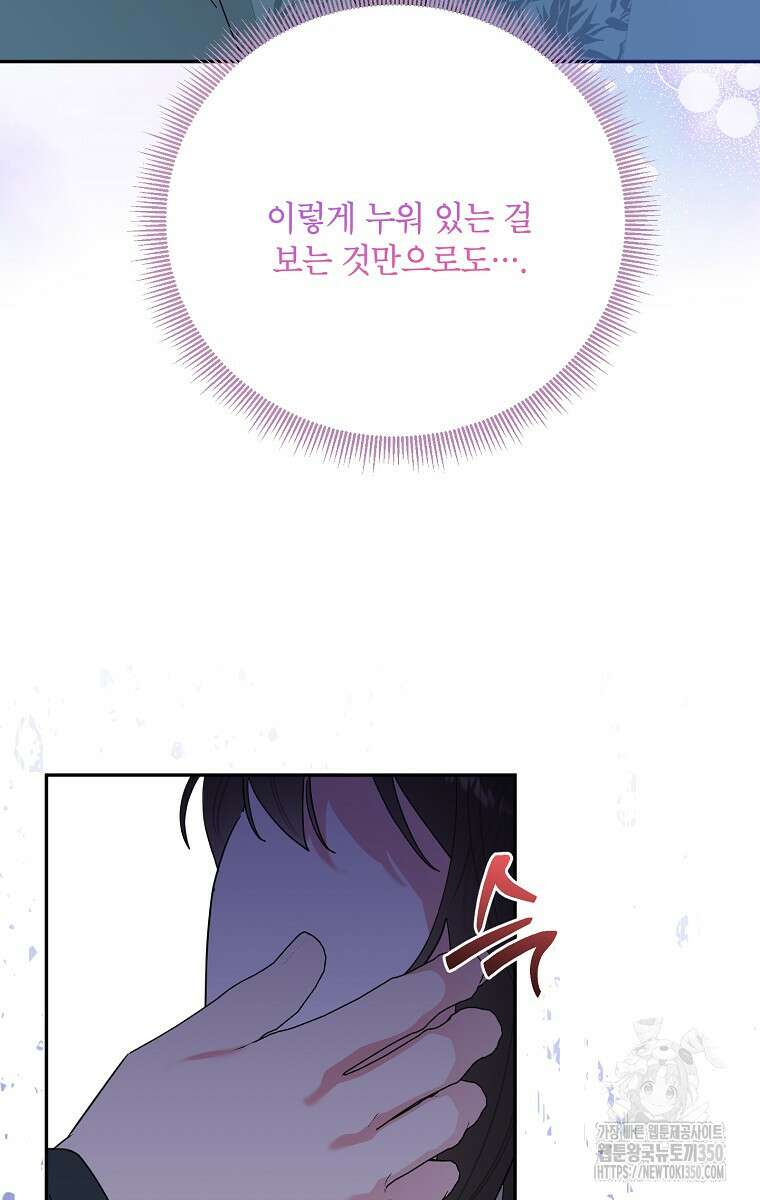 무협지 최고 악당의 귀한 딸입니다 121화 75