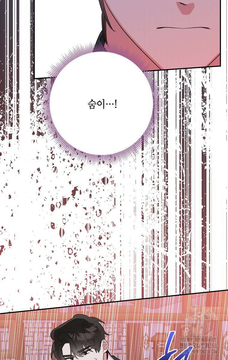 무협지 최고 악당의 귀한 딸입니다 121화 77