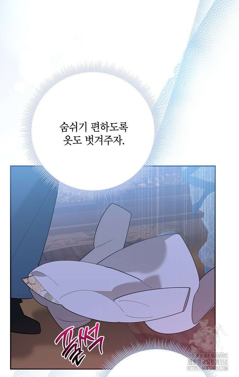 무협지 최고 악당의 귀한 딸입니다 121화 84