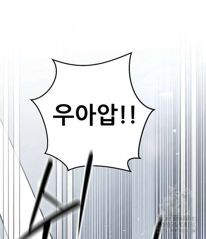 던전공략은 복붙이지 9화 5