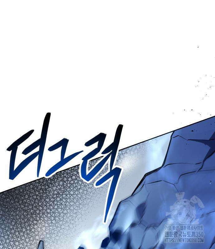 던전공략은 복붙이지 9화 9