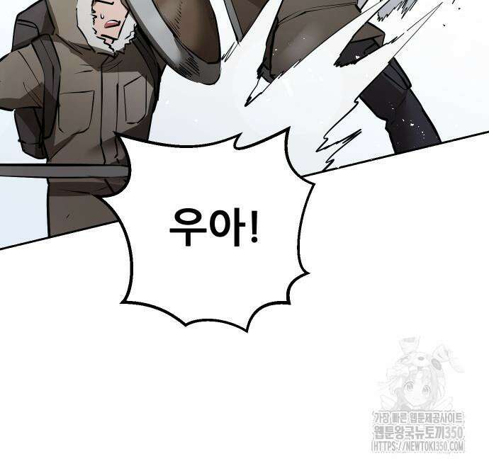 던전공략은 복붙이지 9화 16