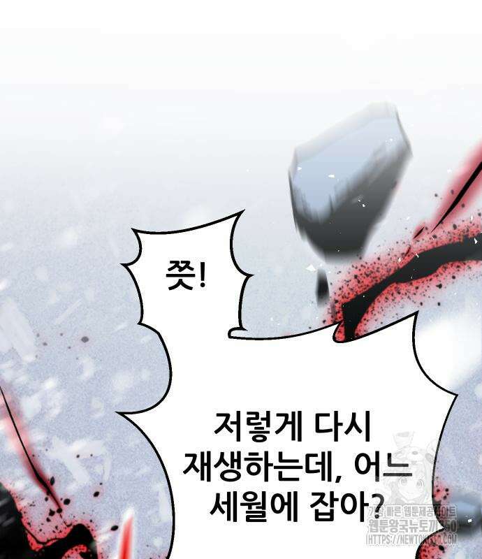 던전공략은 복붙이지 9화 17