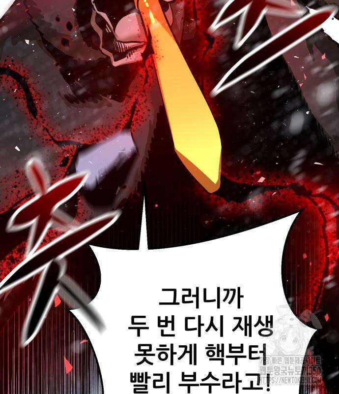 던전공략은 복붙이지 9화 19