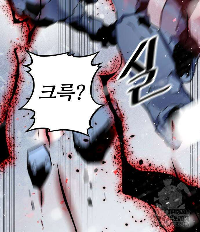 던전공략은 복붙이지 9화 21