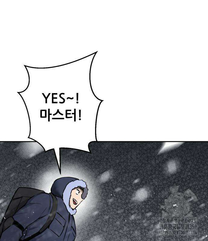 던전공략은 복붙이지 9화 41