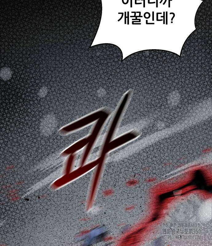 던전공략은 복붙이지 9화 43