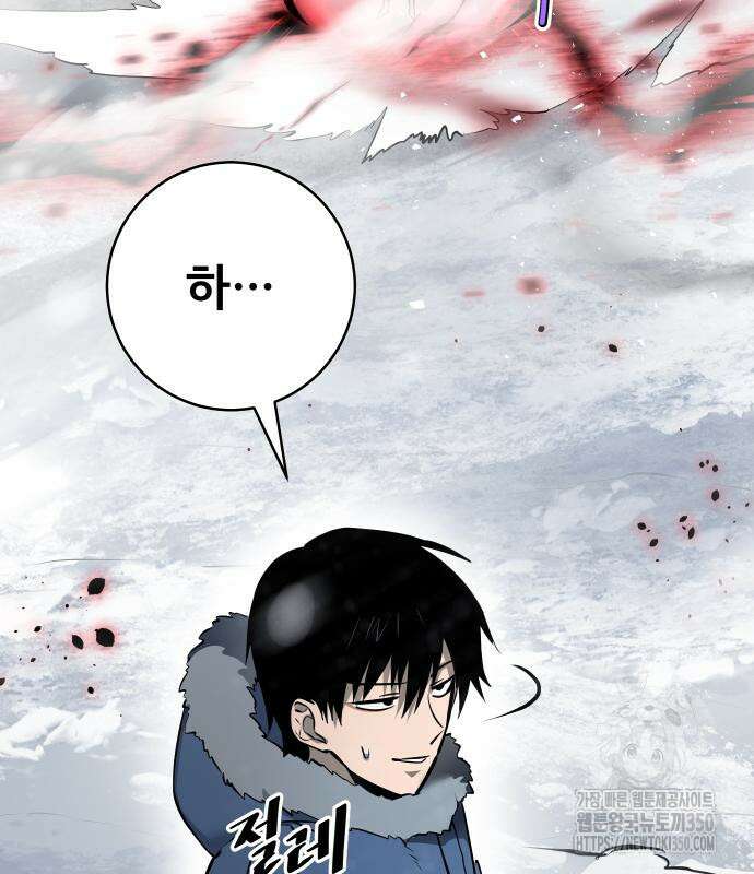 던전공략은 복붙이지 9화 46